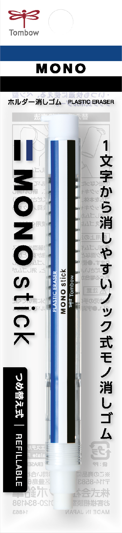 Stylo-gomme Mono Stick D6,7mm - Tricolore : Bleu, blanc et noir