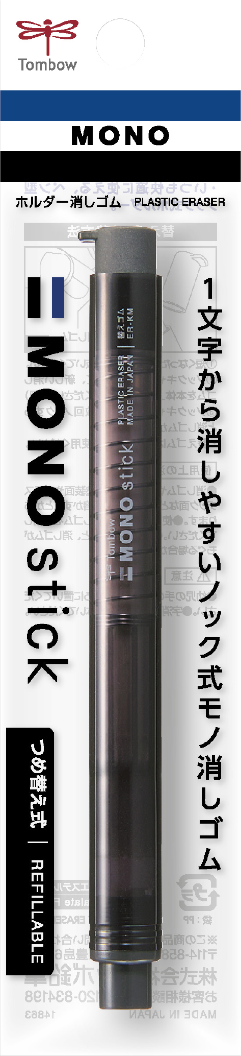 Stylo-gomme Mono Stick D6,7mm - Noir