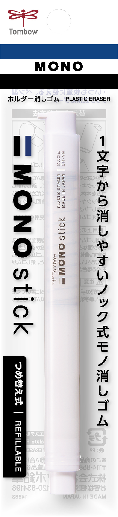 Stylo-gomme Mono Stick D6,7mm - Blanc