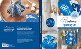Mes créations en cyanotype Editions Marie-Claire