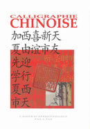 Methodes d'appentissage à la calligraphie