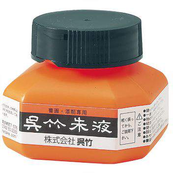 Encre vermillon Shueki 60 ml