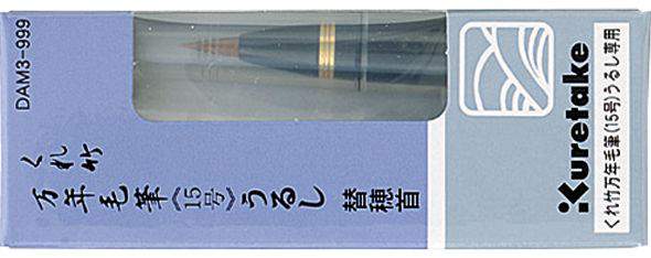 Tête de rechange pour stylo pinceau Mannen Mouhitsou "Urushi-Cho" n°15 noir